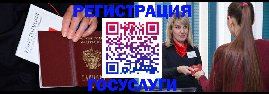 купить прописку в Бутурлиновке