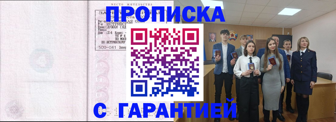 регистрация в Бутурлиновке